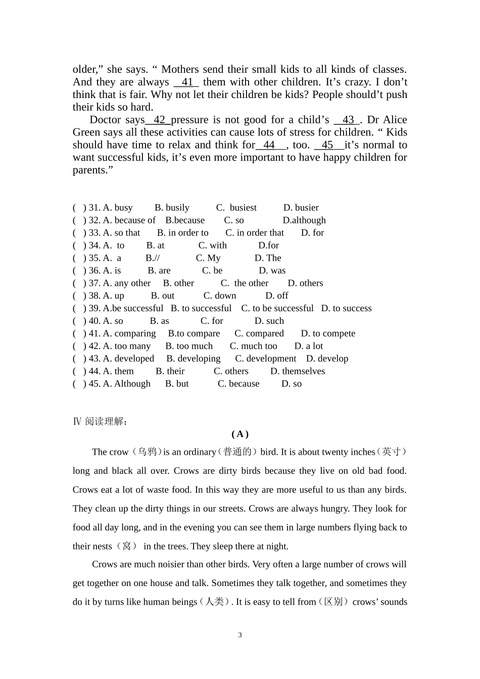 八年级英语下册期中考试题搭配题 (2)_第3页