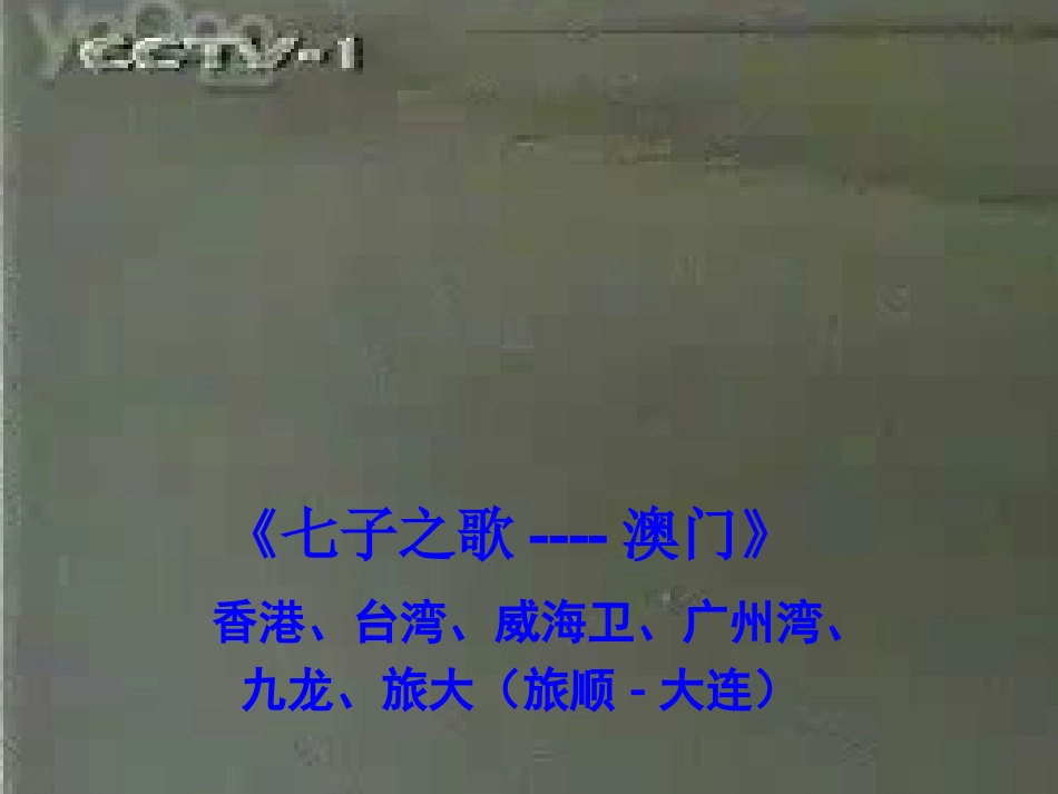 长沙县七中周国强课件_第1页