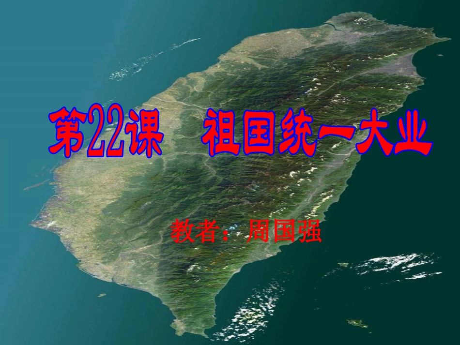 长沙县七中周国强课件_第2页