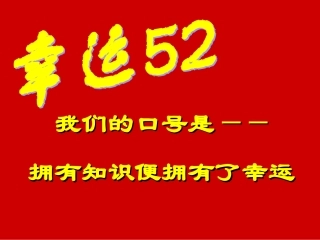 语文：2-4《采薇》精品课件