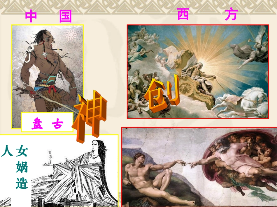 探索生命起源之谜_第3页