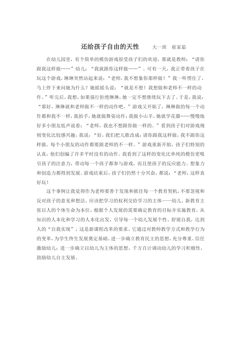 指南教育笔记_第2页