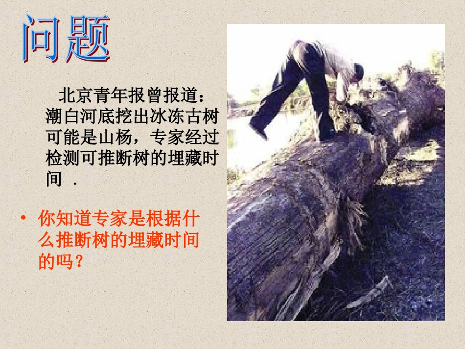 对数函数性质_第2页