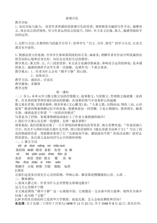 荷塘月色（付雪花）