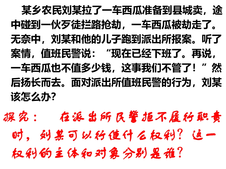 《民主监督：守望公共家园》_第3页