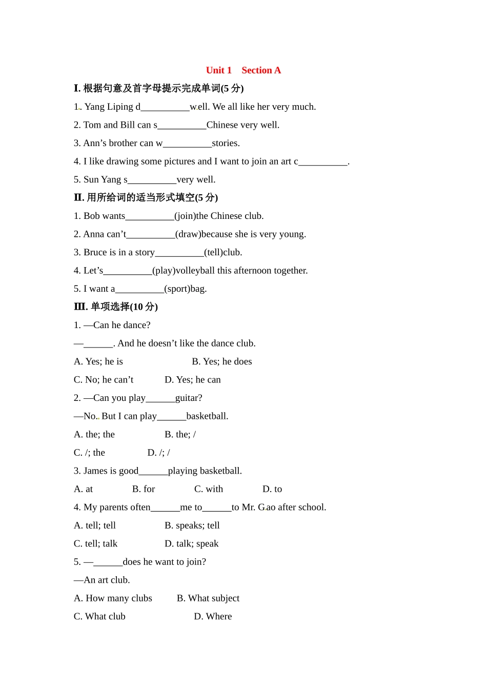 课时作业1--2单元_第1页