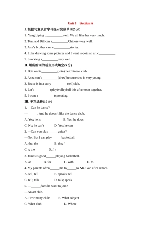 课时作业1--2单元