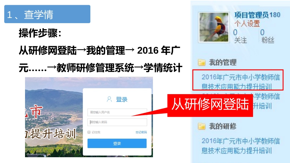 学校管理员工作_第2页