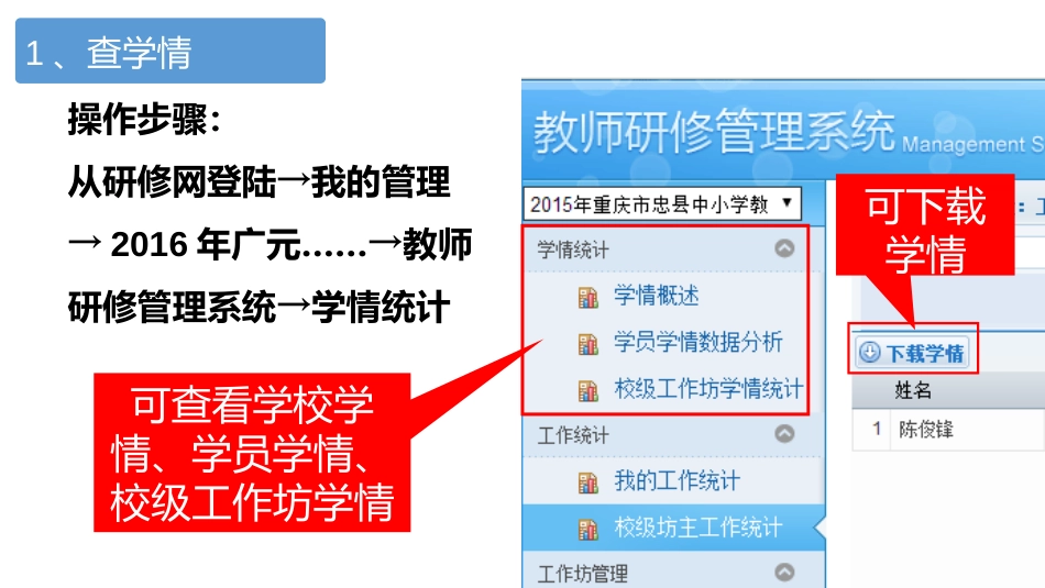 学校管理员工作_第3页