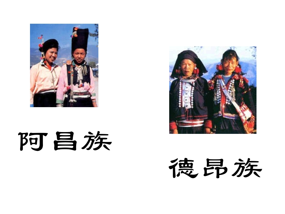 我们的民族小学 (2)_第3页