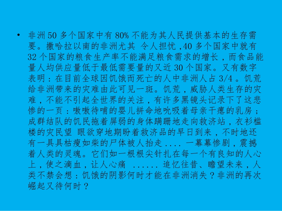 第一单元养成服务吐拉汗_第2页