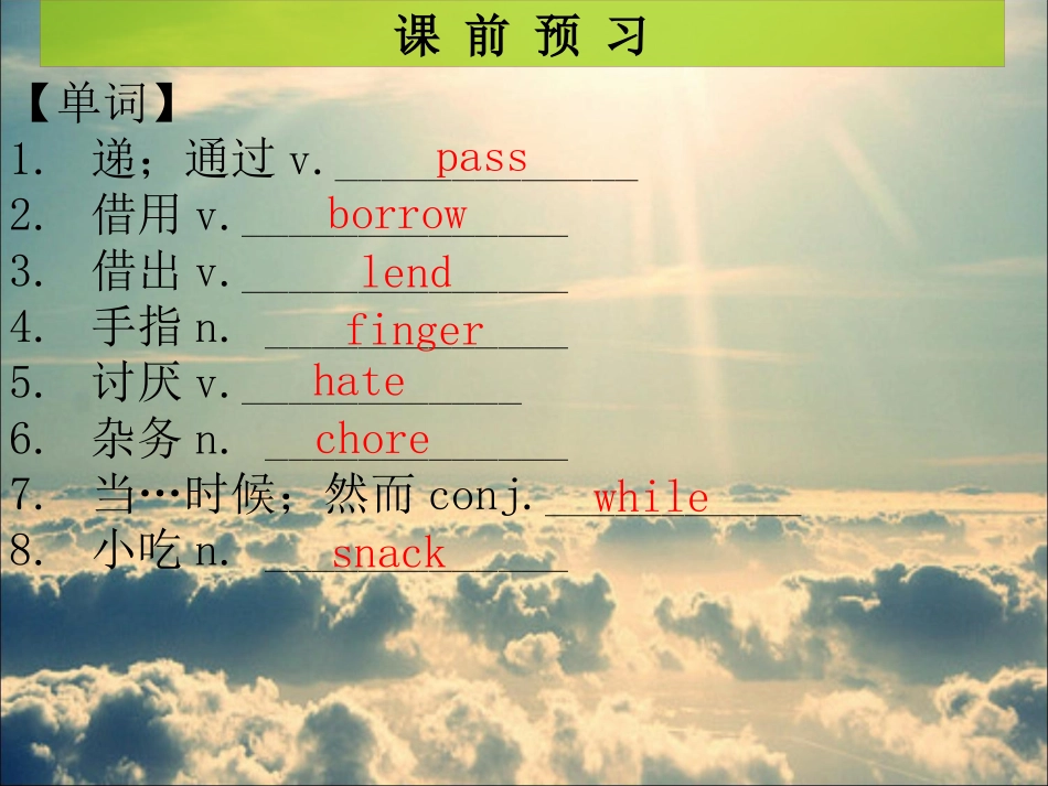 2013八下新目标unit3第三课时_第2页