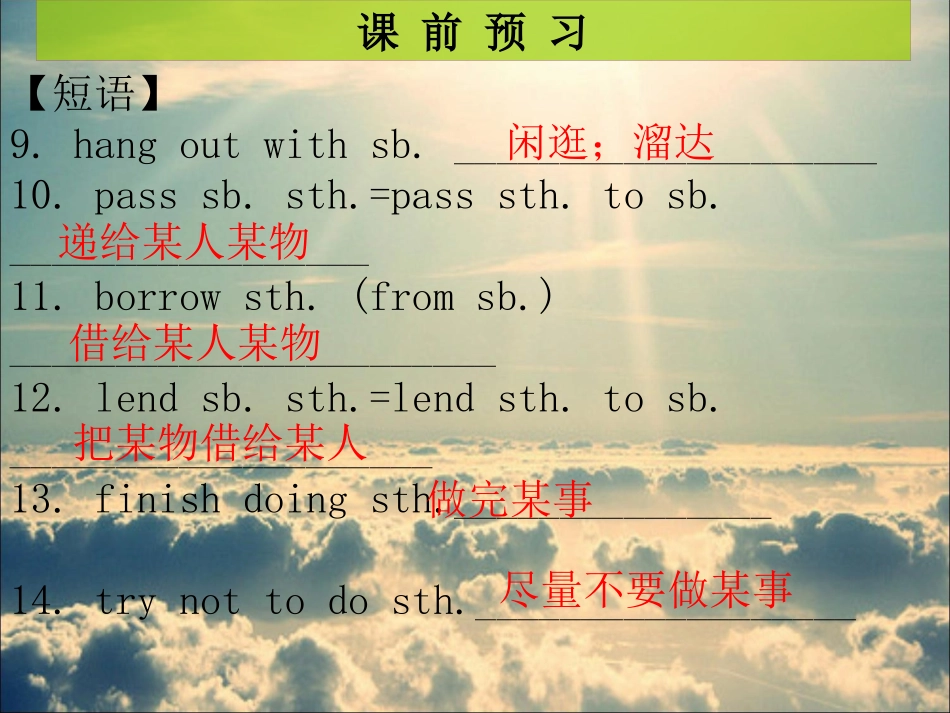 2013八下新目标unit3第三课时_第3页