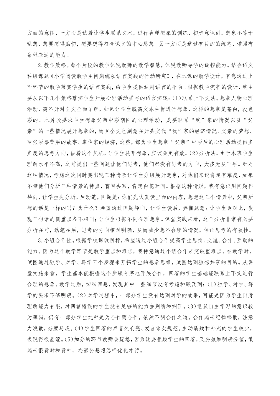 案例5中彩那天_第3页