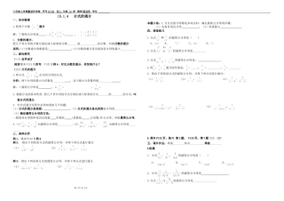 -分式的通分