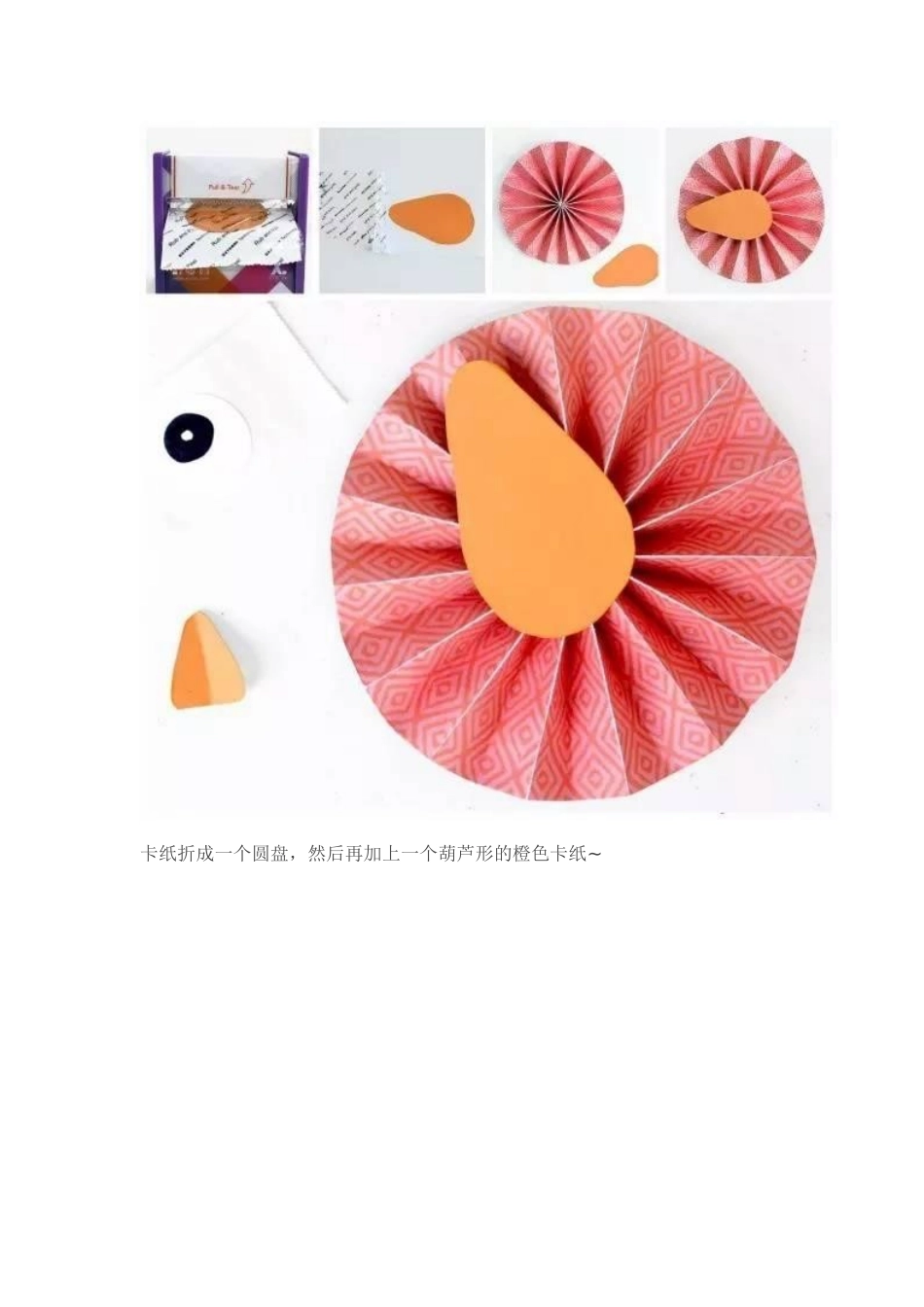 这可能是妈妈们见过最容易学的手工 (3)_第3页