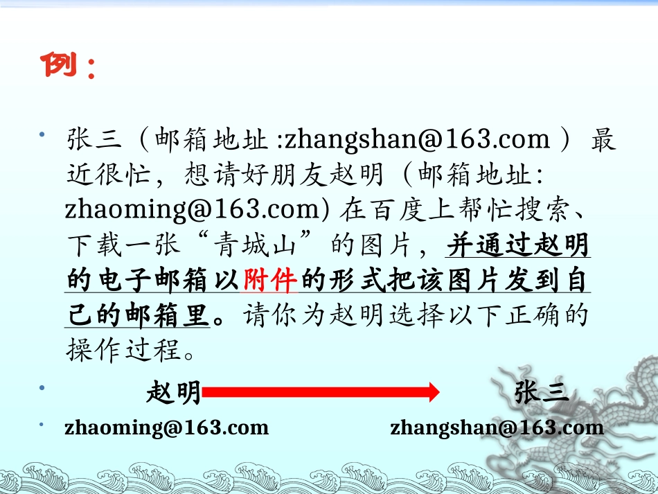 网页搜索、邮件发送_第3页