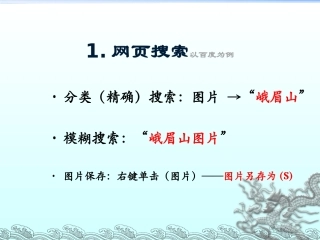 网页搜索、邮件发送