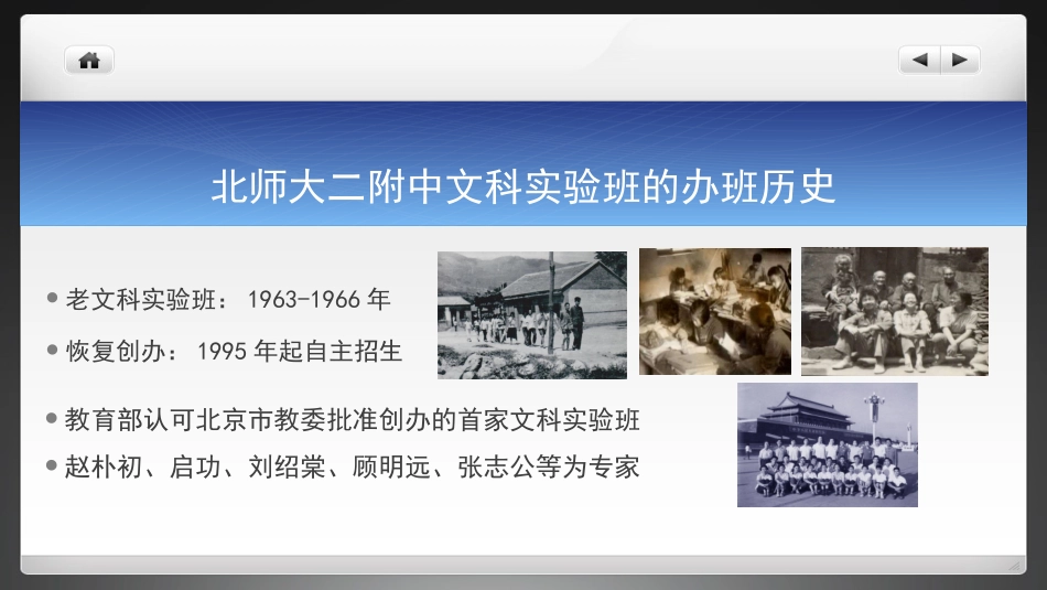 改-人文自主薪火相传_第2页