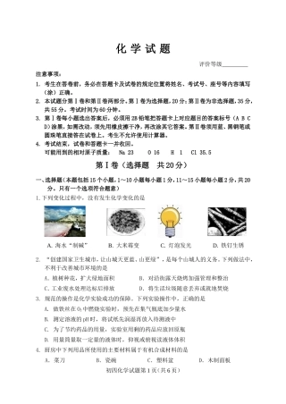 -（)中化学初四(博山)
