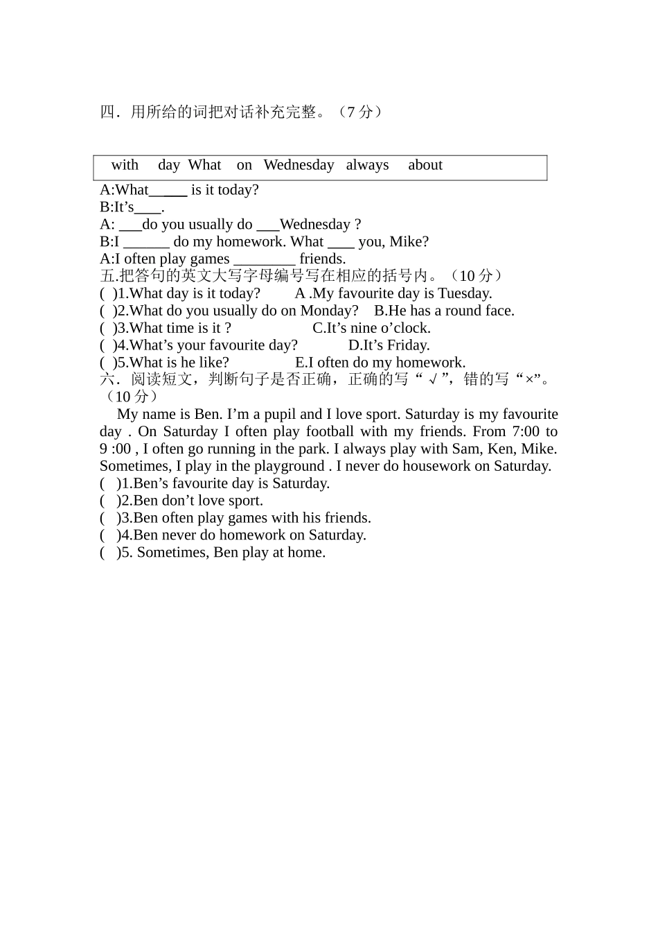 2015学年度第二学期小学英语四年级练习卷_第3页