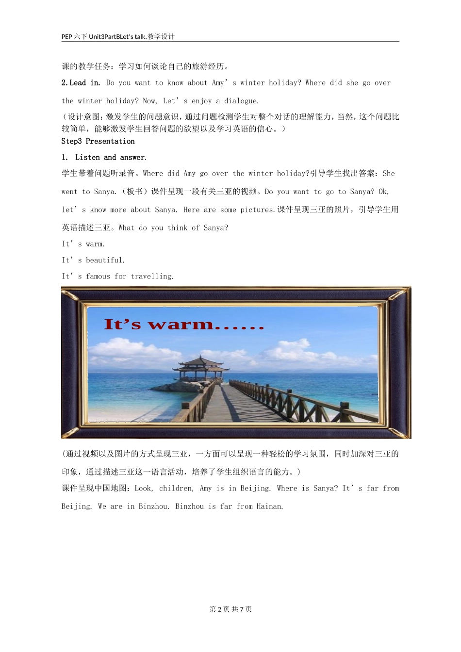 [教学设计]Where+did+you+go_英语_小学_李青青_31286823-9_第2页