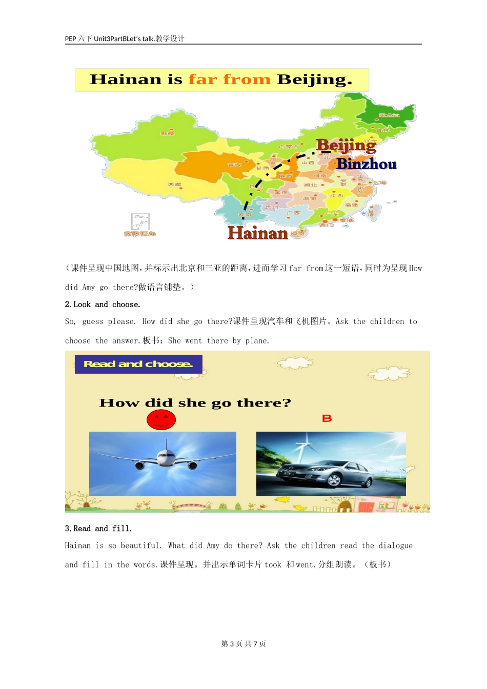 [教学设计]Where+did+you+go_英语_小学_李青青_31286823-9_第3页