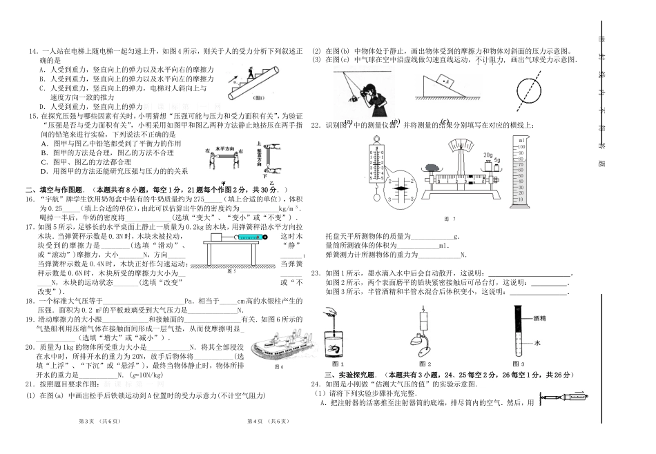 八下第二学期期末试题_第2页
