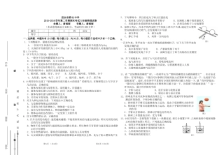 八下第二学期期末试题