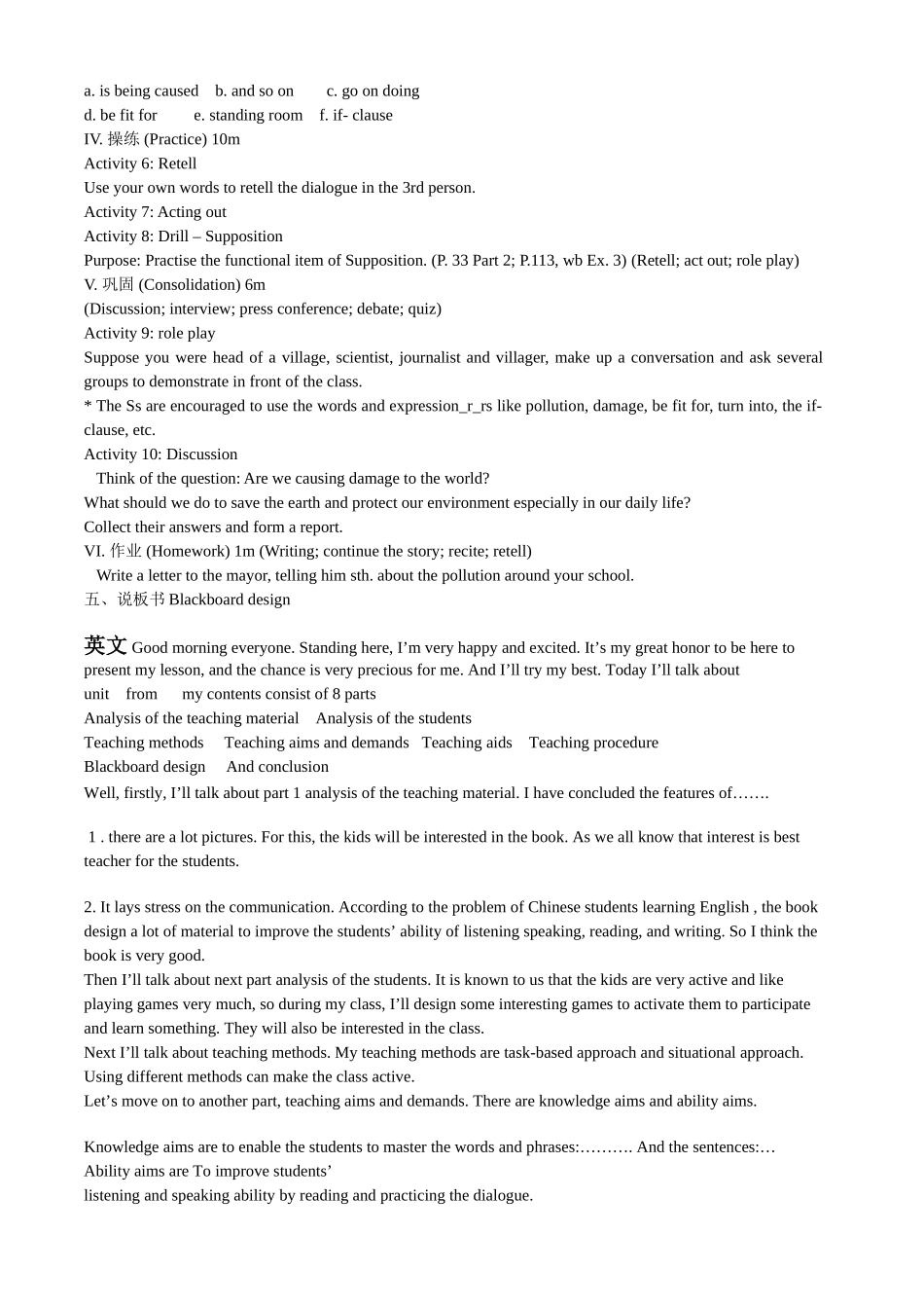 初中英语说课稿(英文版)_第3页