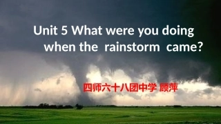 人教版八年级英语（下）unit5