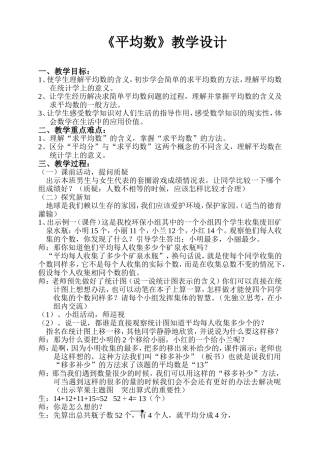 平均数例 ()