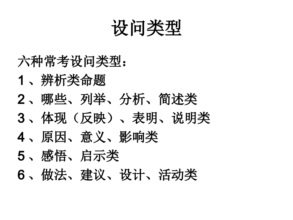人教版七下思品第三单元复习课件（共27张PPT）_第2页