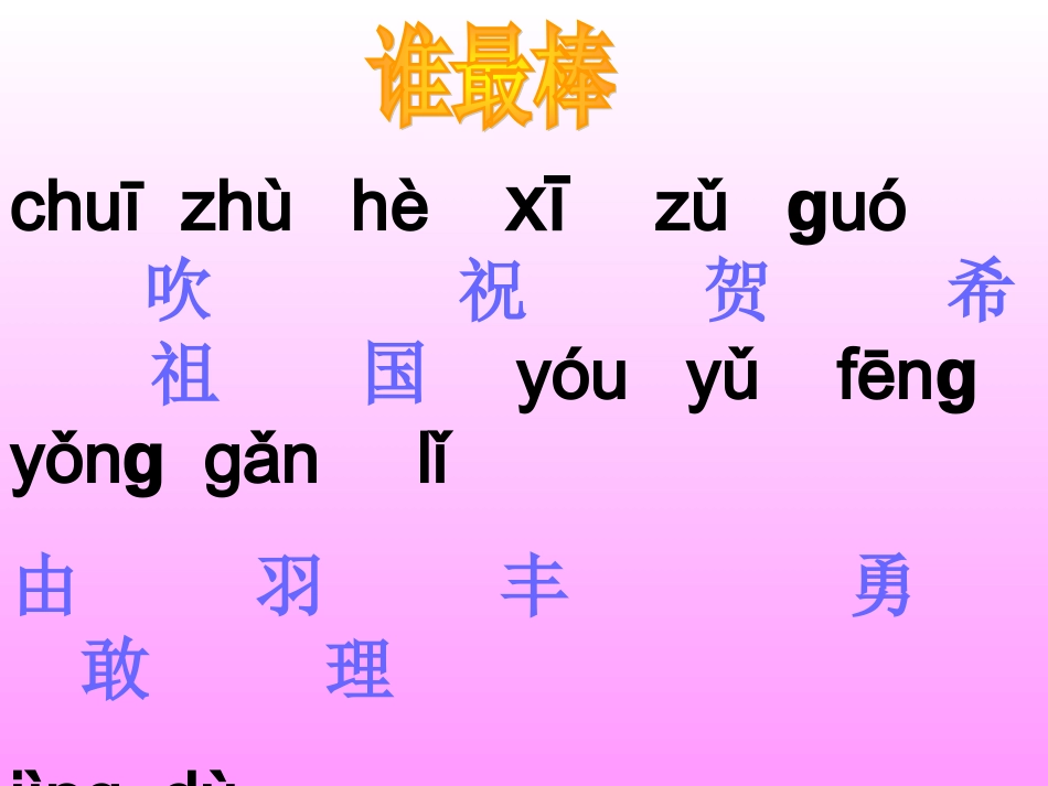 快乐的节日课件_第2页