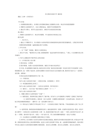 《卖火柴的小女孩》教案设计