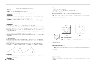 整理勾股定理知识点及习题