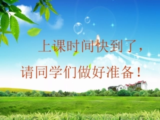 七年级上册《呼吸道对空气的处理》