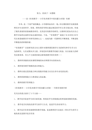 反思---卢惠施