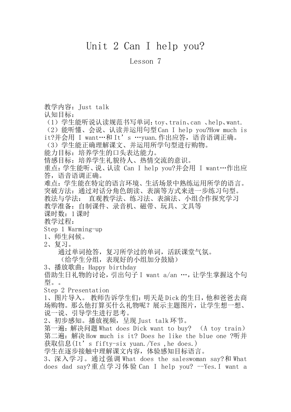 五年级下册英语第7课unit2教案_第1页