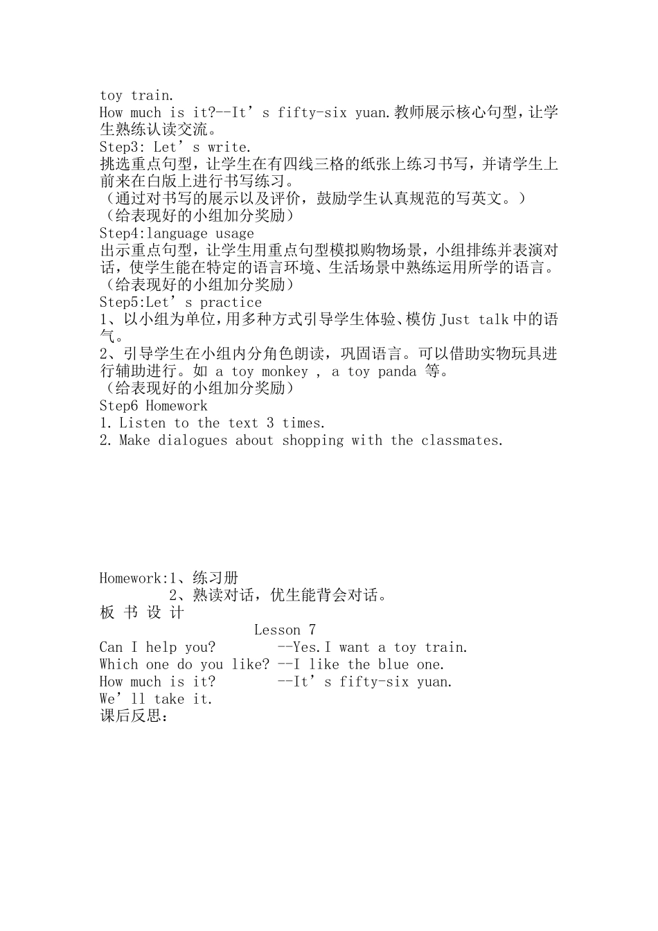 五年级下册英语第7课unit2教案_第2页