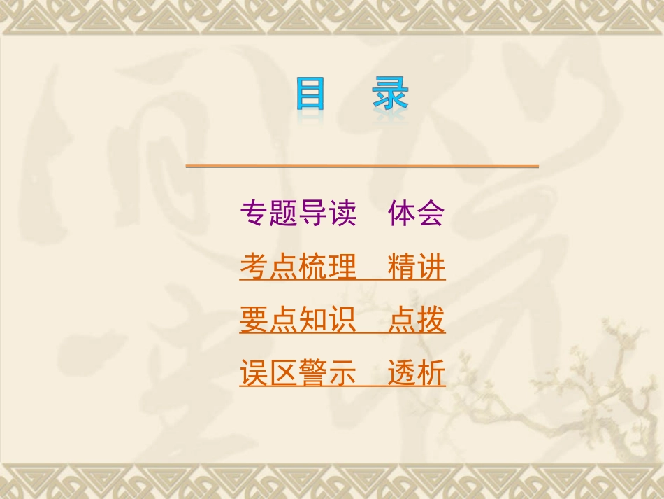 2014届情景交际专题_第2页