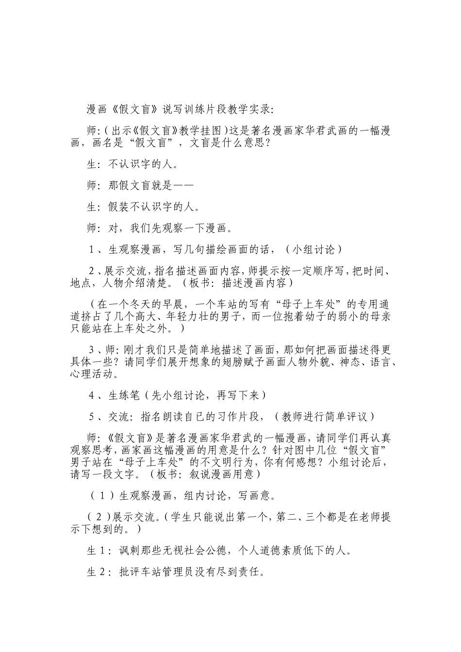 没有想象，心灵就不会思想_第3页