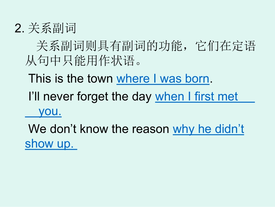 定从where状从_第3页