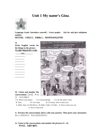 人教新目标七年级英语上册电子课本(2012版)