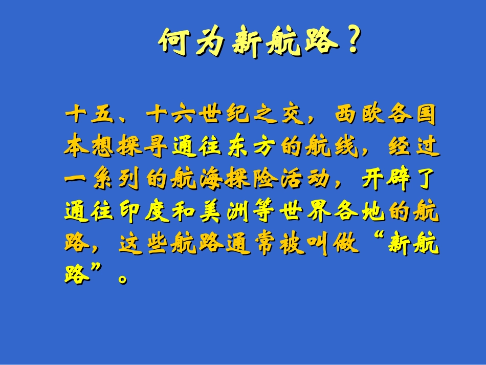 长沙县七中李伟军课件_第3页