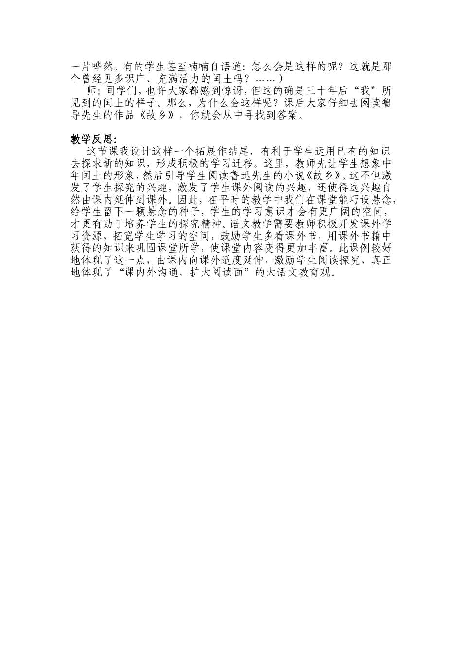 开发课外学习资源_第2页