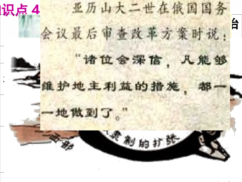九上第六单元171819课_第3页