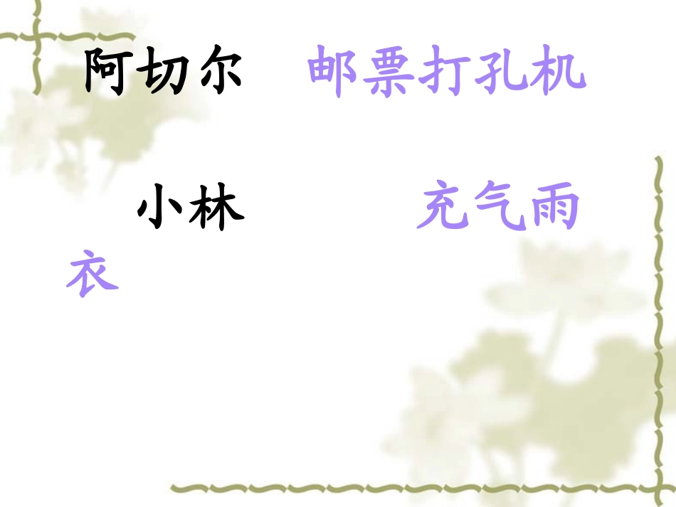 口语交际我们的小制作_第2页