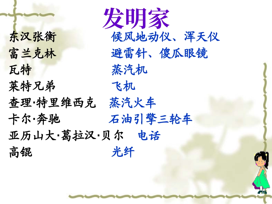 口语交际我们的小制作_第3页