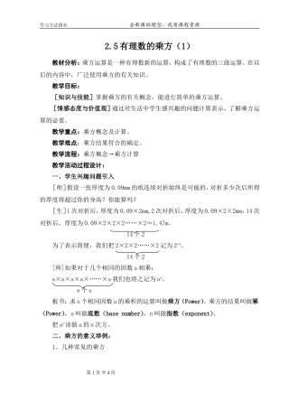 有理数的乘方()